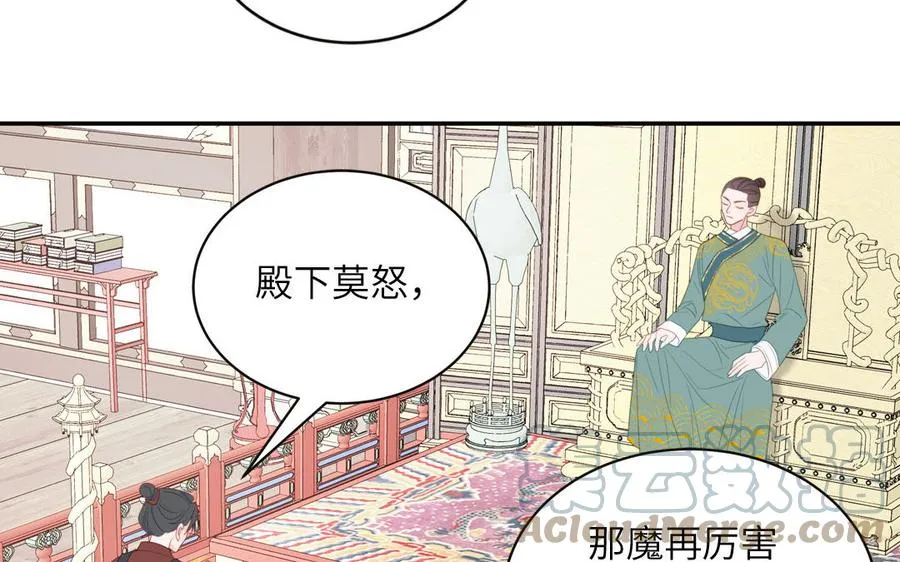 第28话 引狼入室 第61页