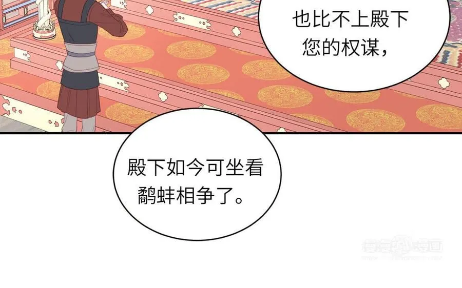 第28话 引狼入室 第62页