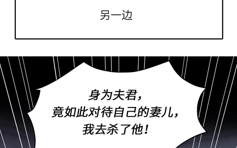 第28话 引狼入室 第64页