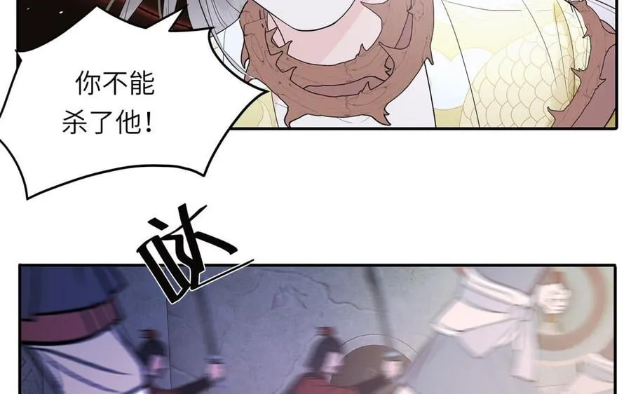 第28话 引狼入室 第68页