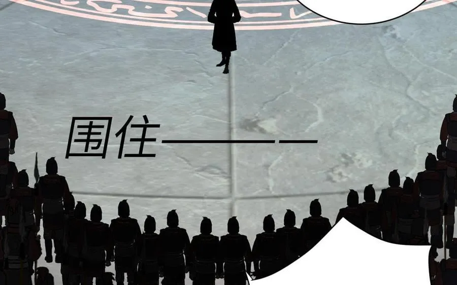 第28话 引狼入室 第71页