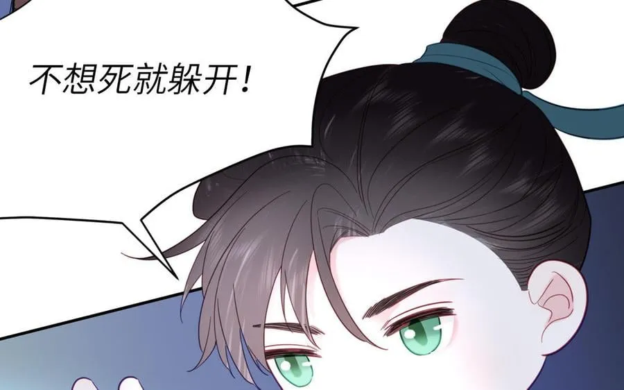 第28话 引狼入室 第80页