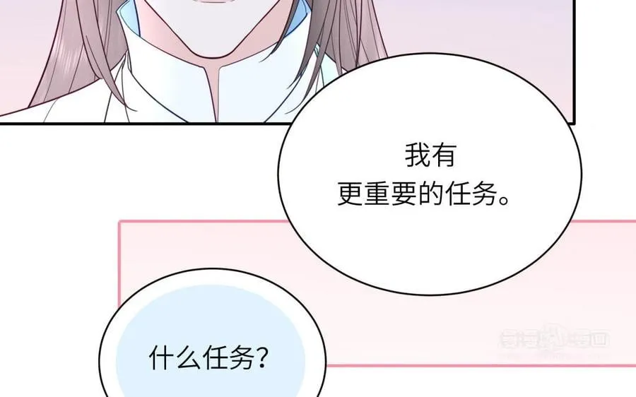 第28话 引狼入室 第92页