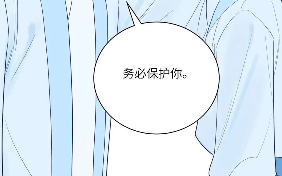 第28话 引狼入室 第95页