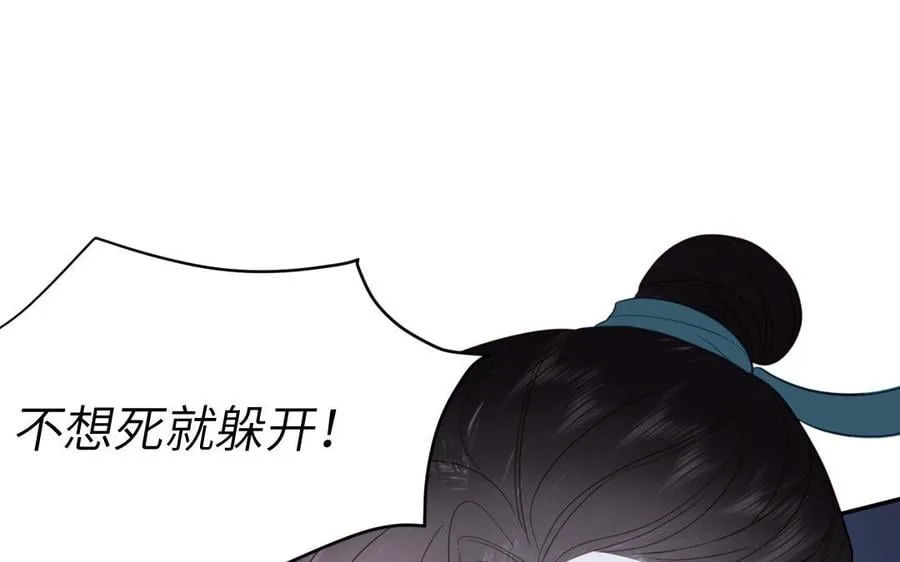 第29话 与魔恶斗 第3页