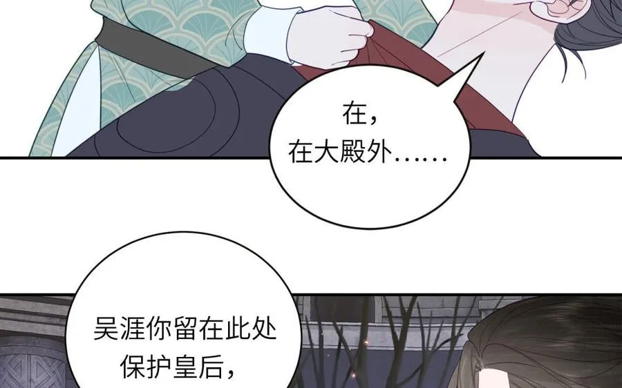 第29话 与魔恶斗 第11页