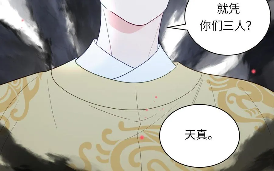 第29话 与魔恶斗 第24页