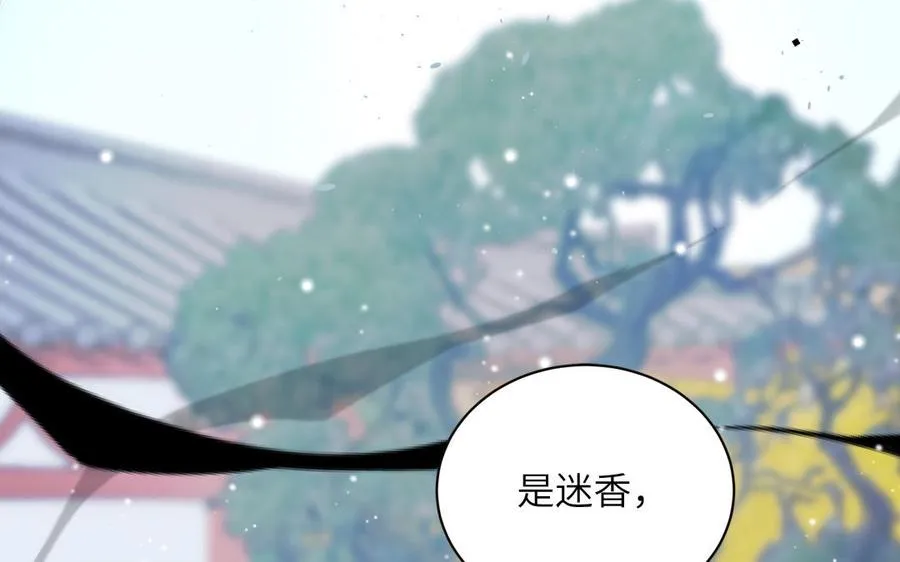 第29话 与魔恶斗 第43页