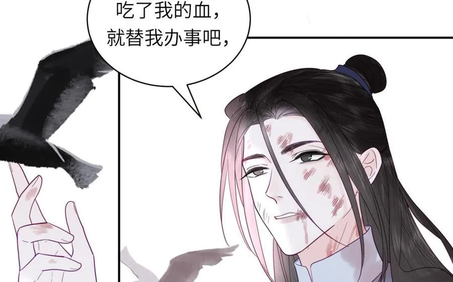 第29话 与魔恶斗 第54页