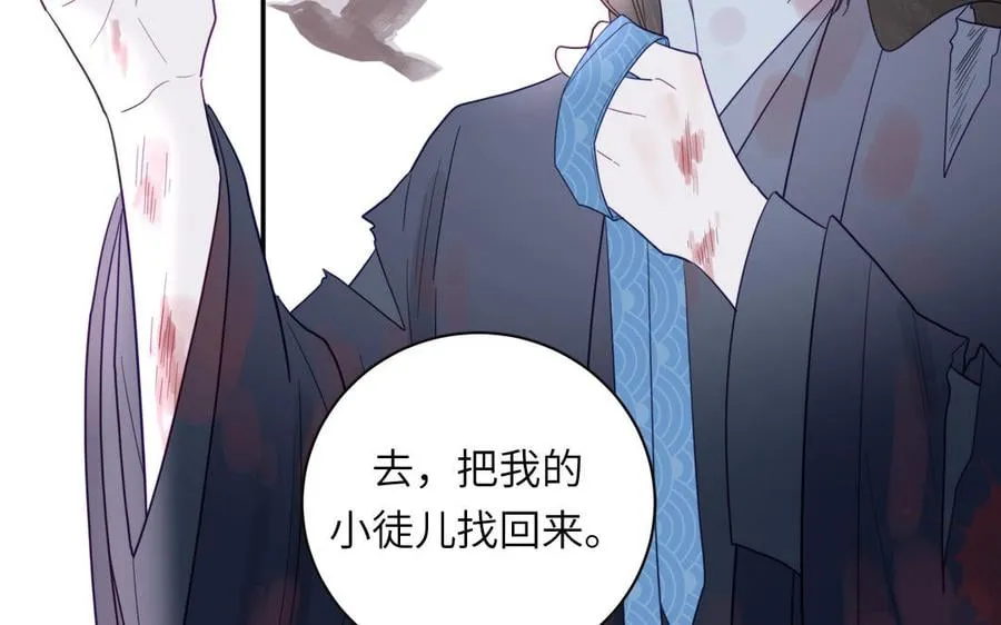 第29话 与魔恶斗 第55页