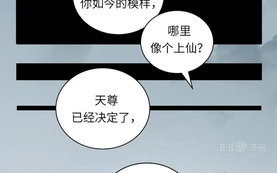 第29话 与魔恶斗 第62页