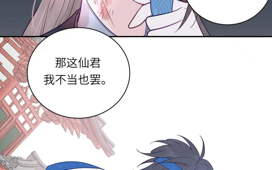 第29话 与魔恶斗 第66页