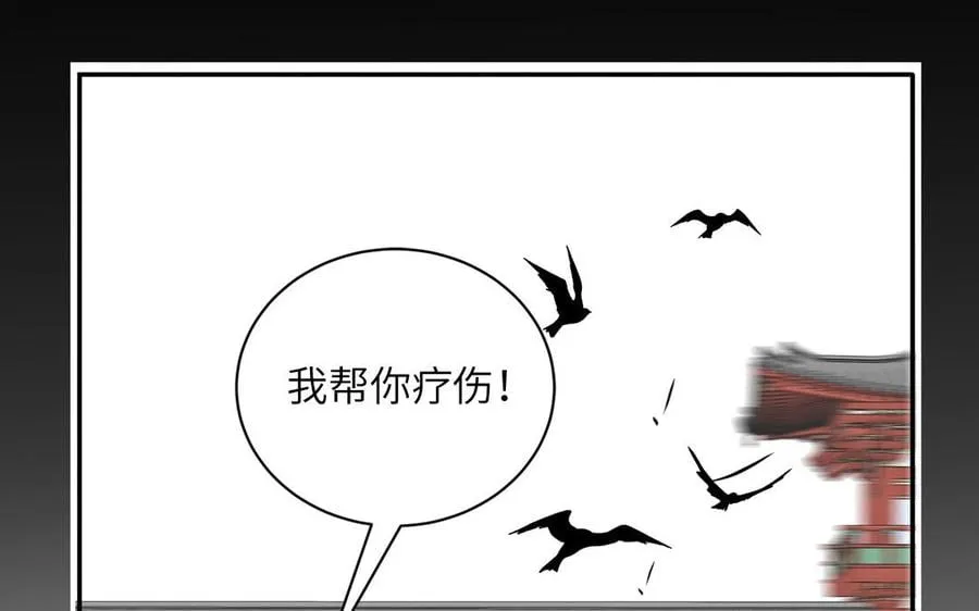 第29话 与魔恶斗 第71页