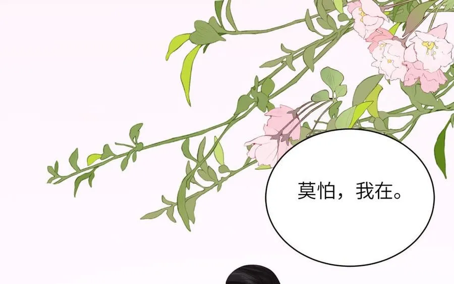 第29话 与魔恶斗 第84页