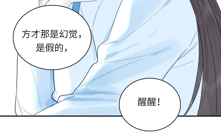第29话 与魔恶斗 第86页