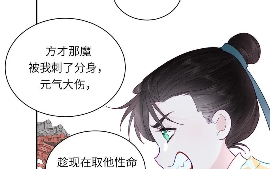 第29话 与魔恶斗 第91页