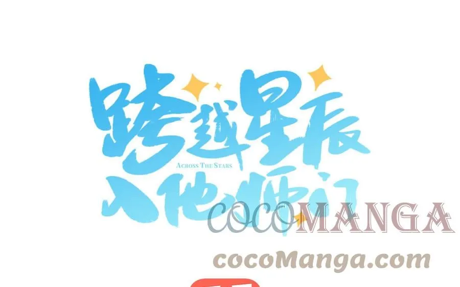 第29话 与魔恶斗 第105页