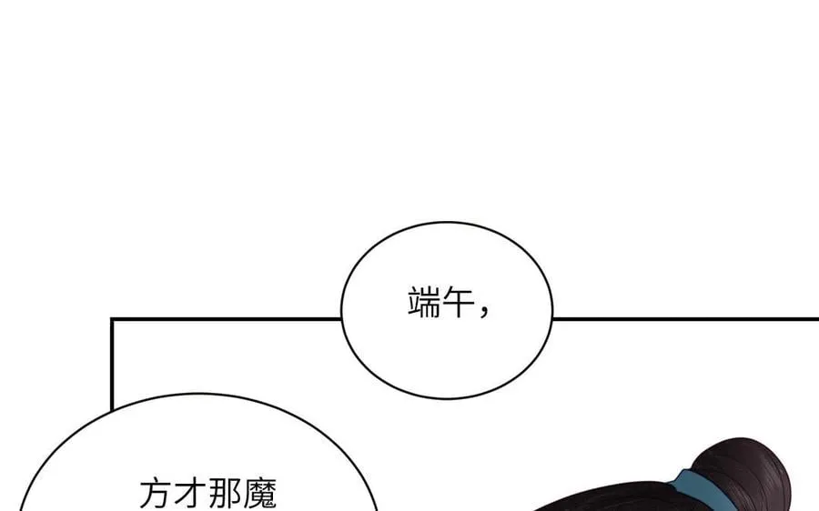 第30话 端午恢复原身 第3页