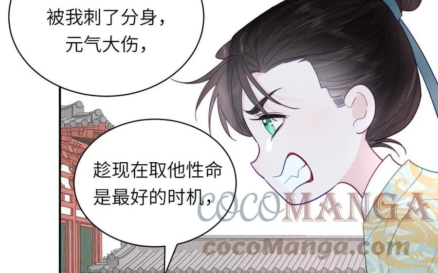 第30话 端午恢复原身 第4页
