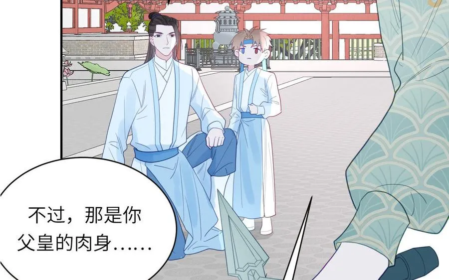 第30话 端午恢复原身 第5页