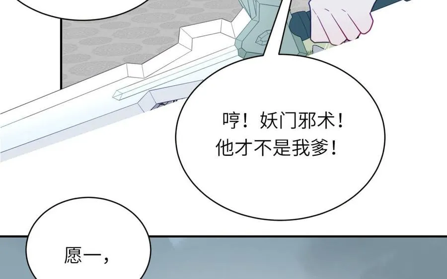 第30话 端午恢复原身 第6页
