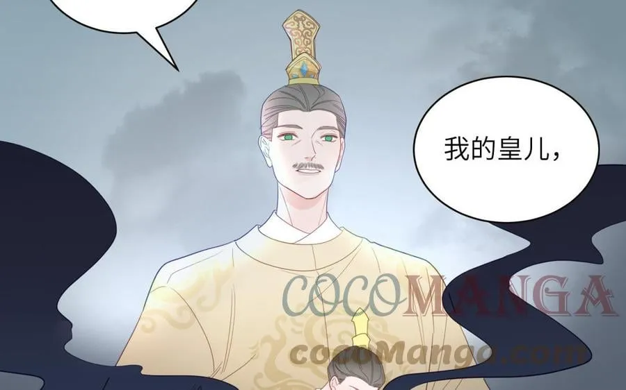 第30话 端午恢复原身 第7页