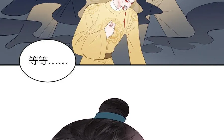 第30话 端午恢复原身 第8页