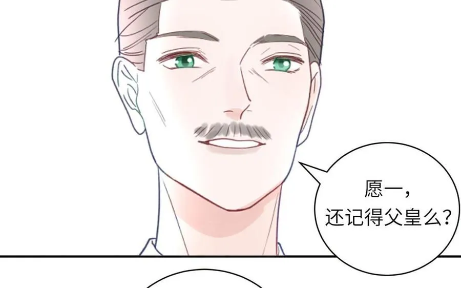 第30话 端午恢复原身 第11页