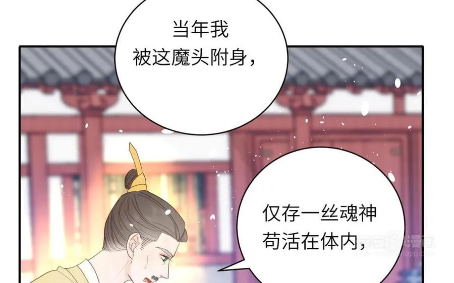 第30话 端午恢复原身 第12页