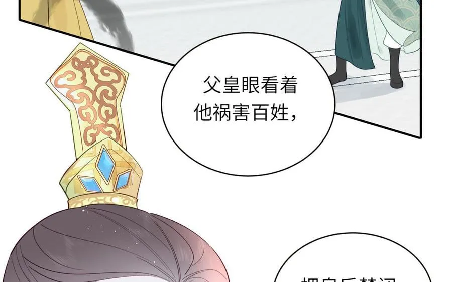 第30话 端午恢复原身 第14页