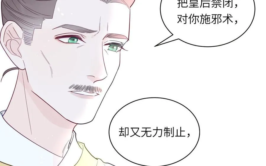 第30话 端午恢复原身 第15页