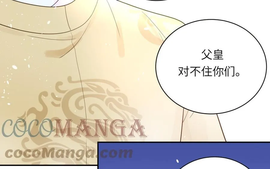 第30话 端午恢复原身 第16页