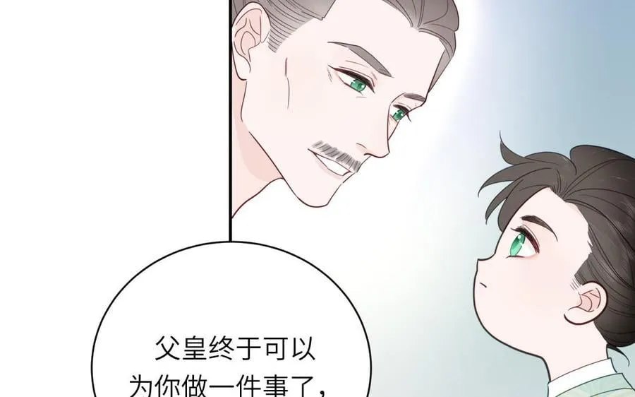第30话 端午恢复原身 第18页