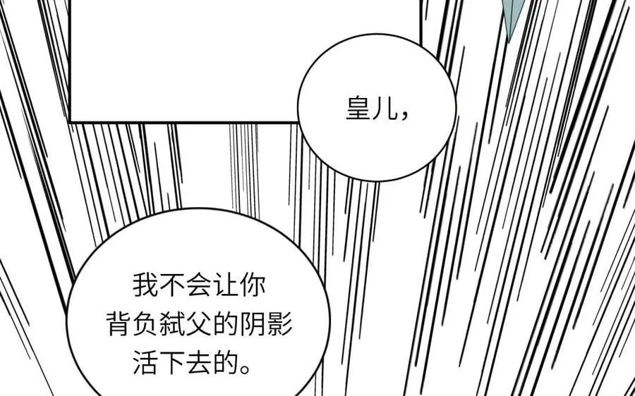 第30话 端午恢复原身 第21页
