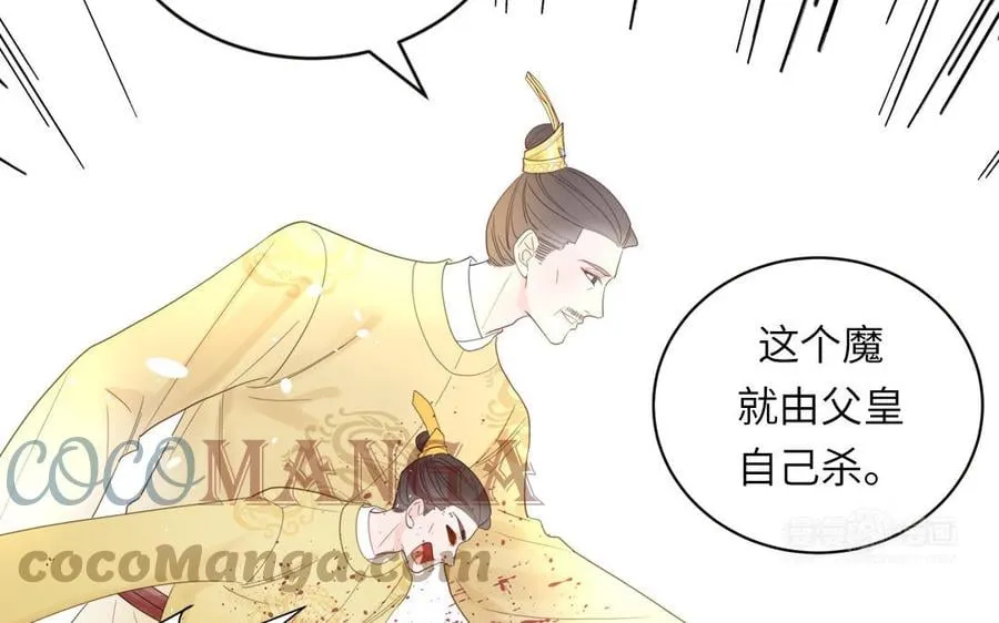 第30话 端午恢复原身 第22页