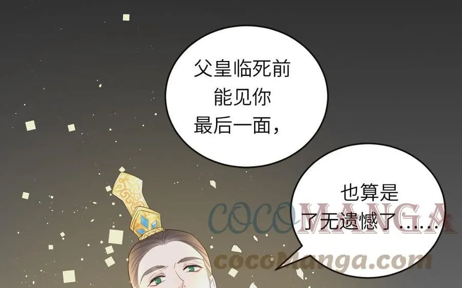 第30话 端午恢复原身 第25页
