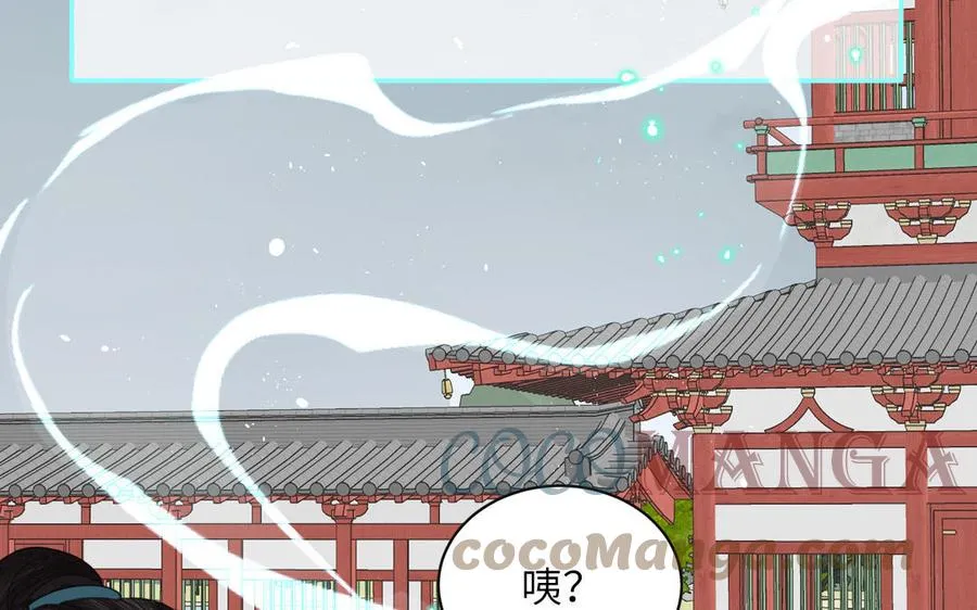 第30话 端午恢复原身 第31页