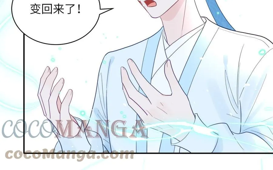 第30话 端午恢复原身 第34页