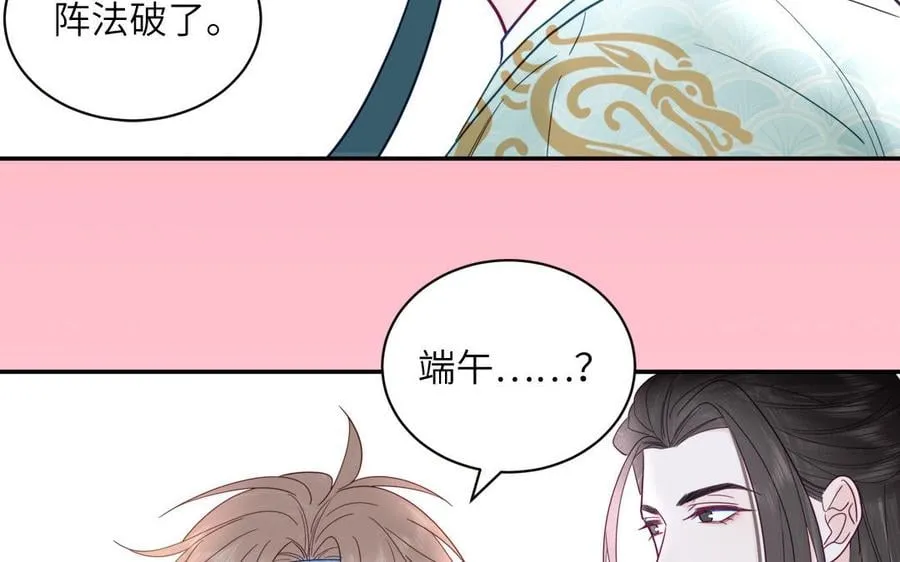 第30话 端午恢复原身 第39页