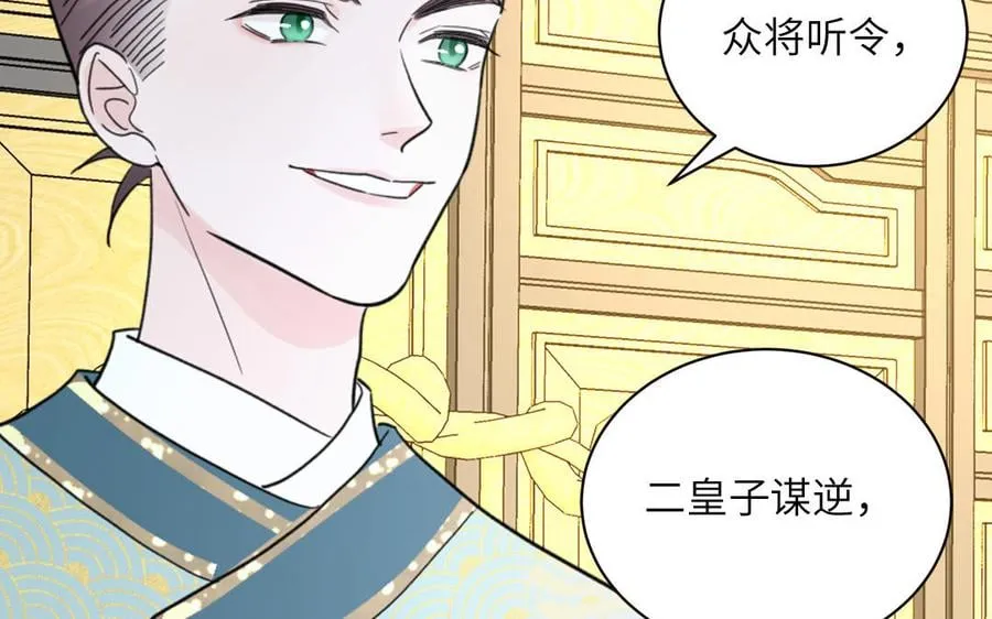 第30话 端午恢复原身 第53页