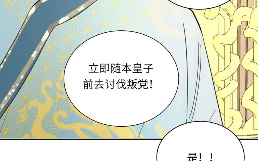 第30话 端午恢复原身 第54页