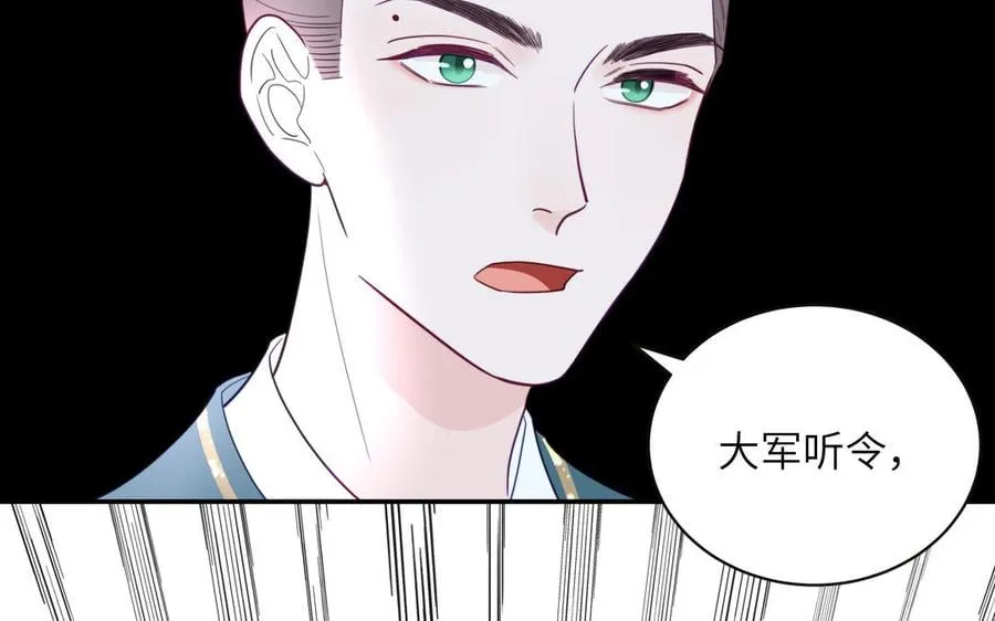 第30话 端午恢复原身 第66页