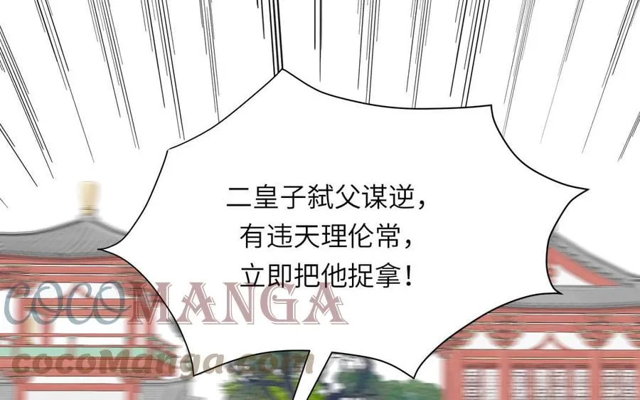 第30话 端午恢复原身 第67页
