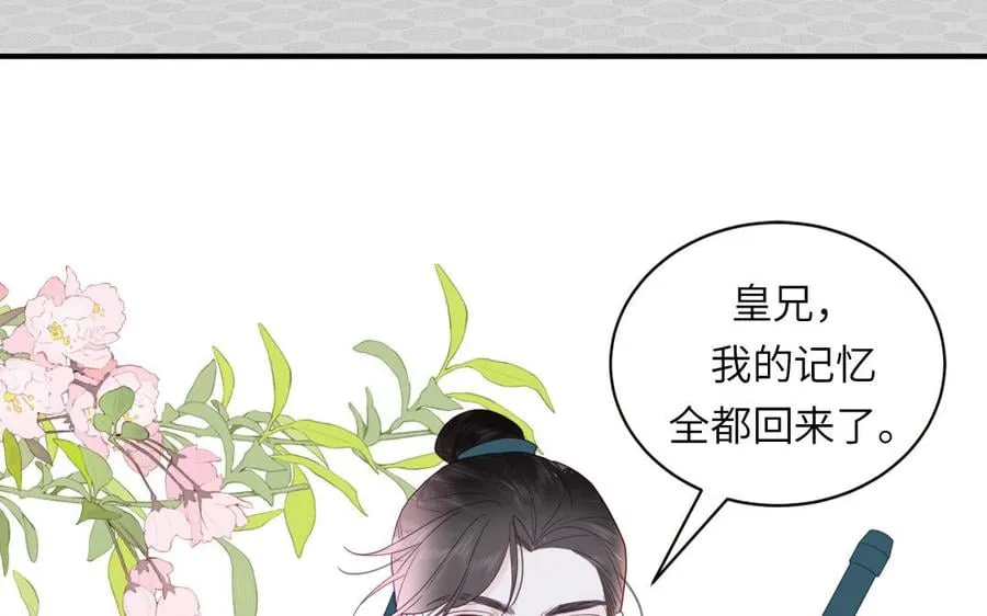 第30话 端午恢复原身 第69页