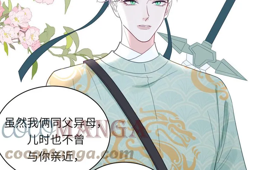 第30话 端午恢复原身 第70页