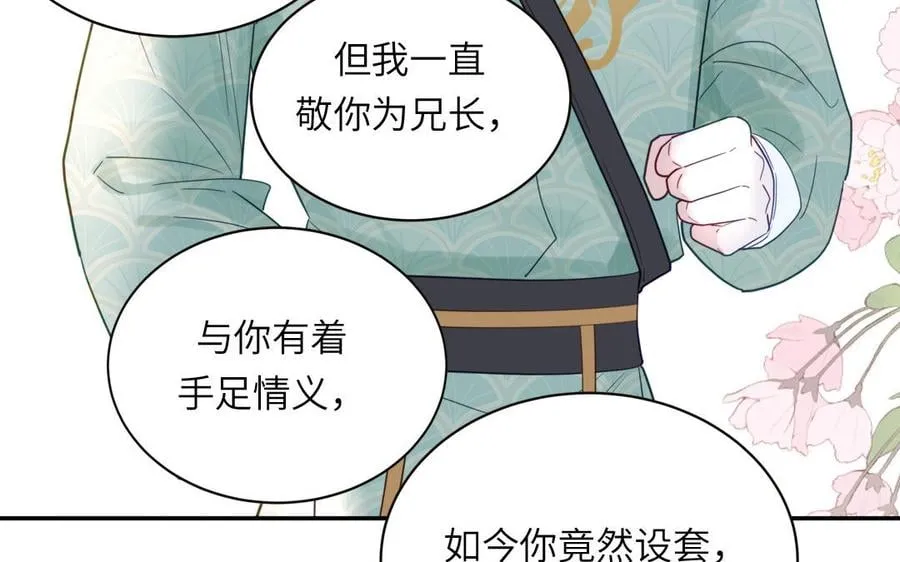 第30话 端午恢复原身 第71页