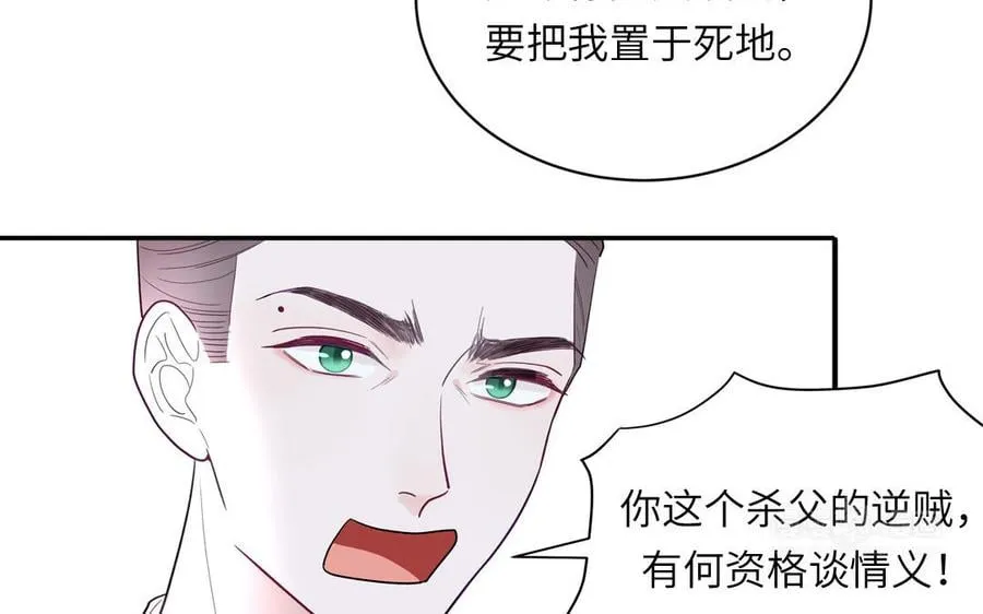 第30话 端午恢复原身 第72页