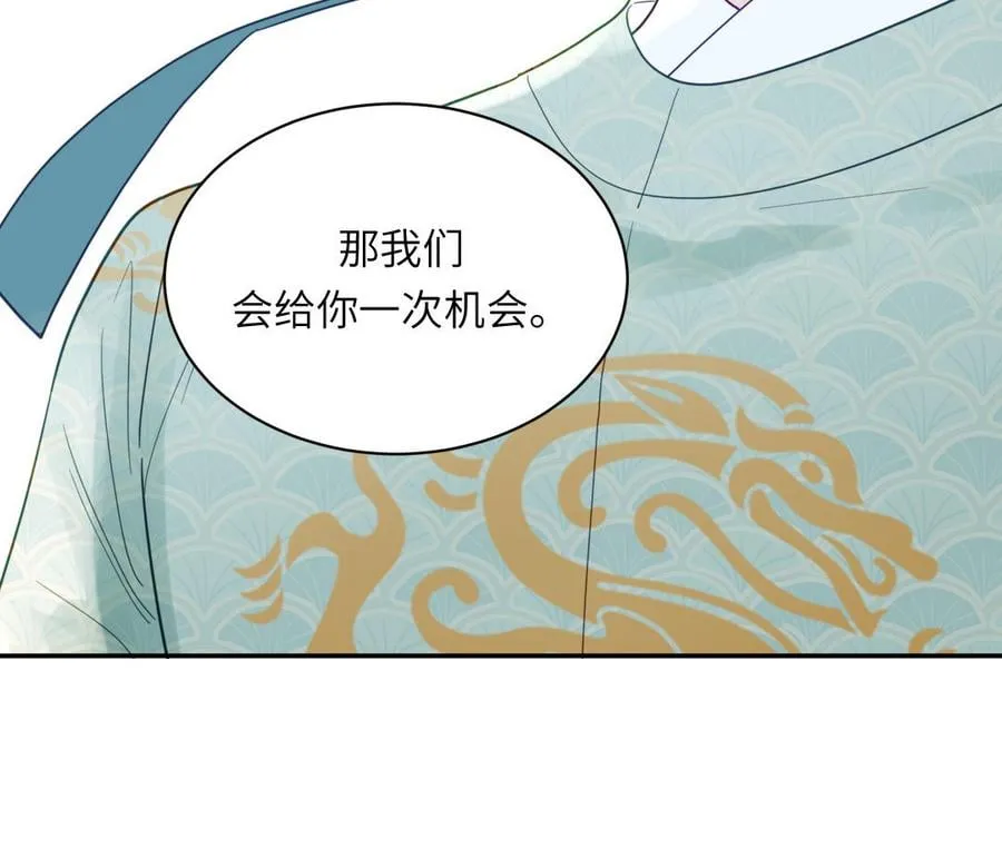 第30话 端午恢复原身 第75页