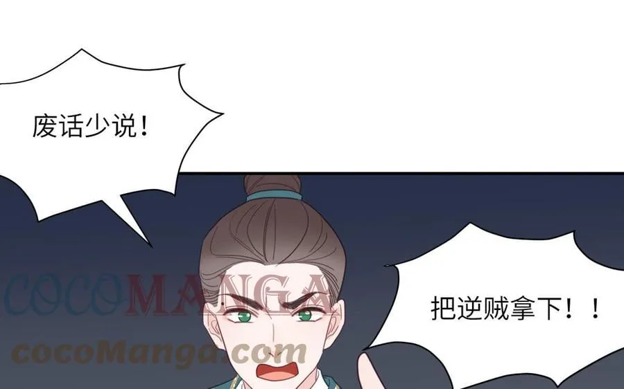 第30话 端午恢复原身 第76页