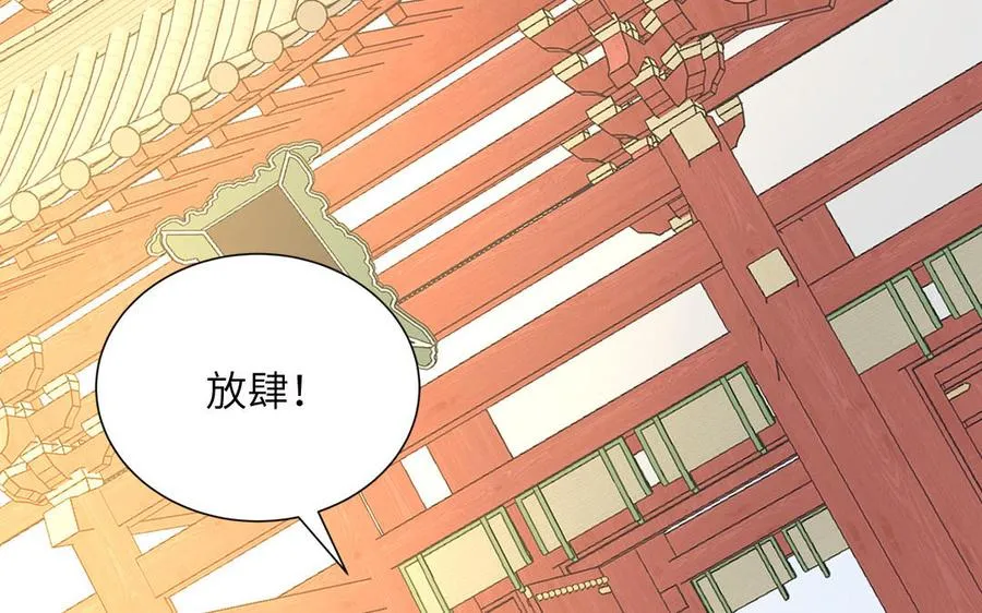 第30话 端午恢复原身 第80页